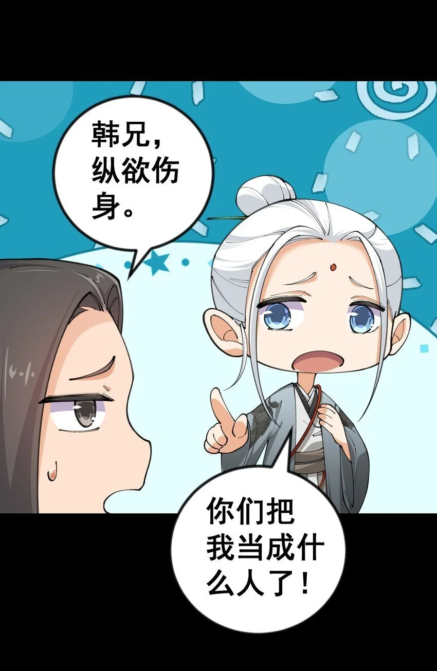 8 第八话13