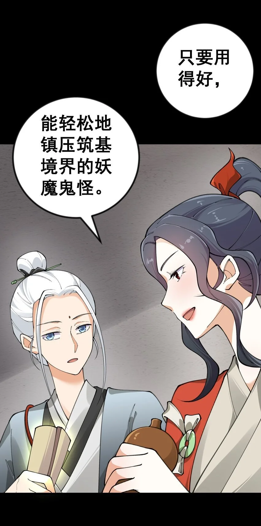 11 第十一话4