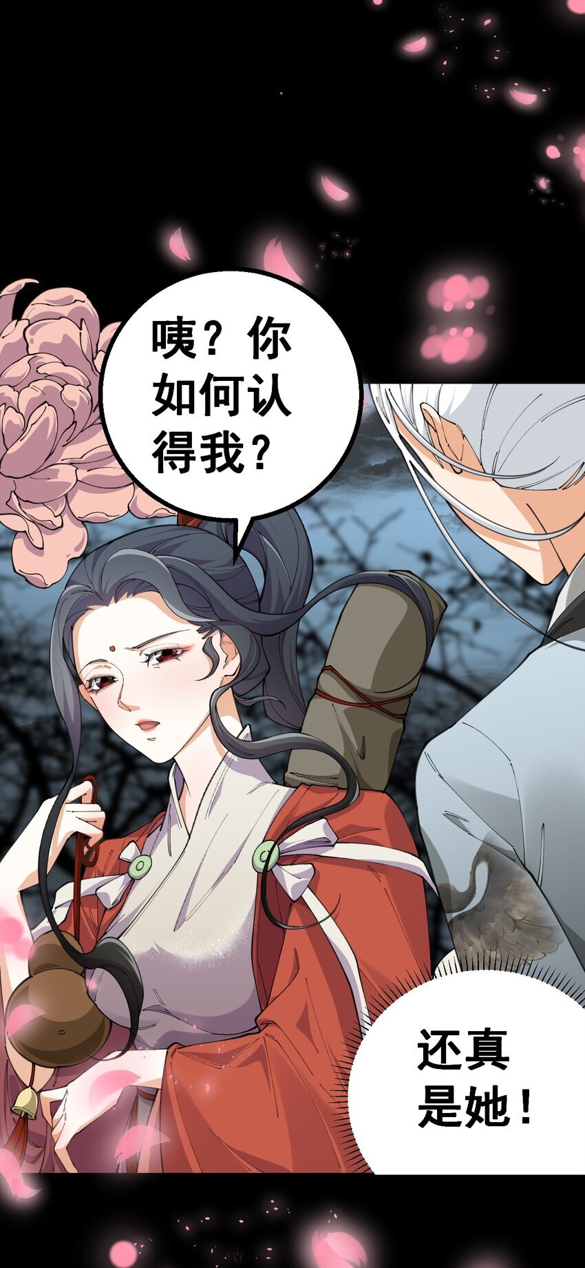 3 第三话37