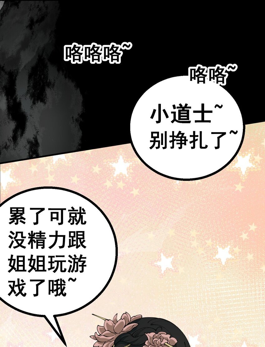 2 第二话54