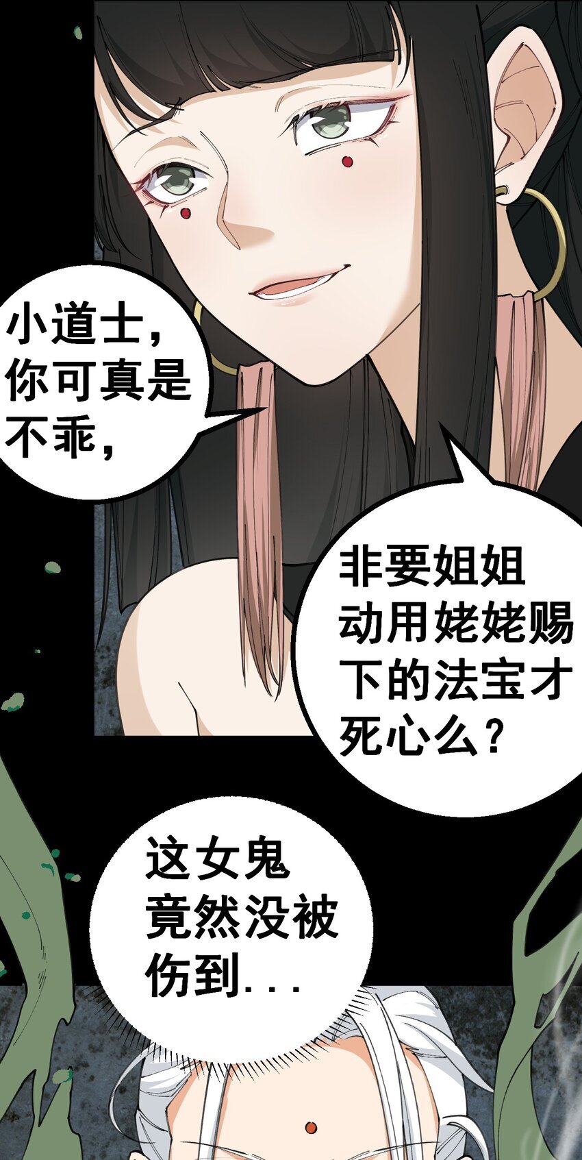 2 第二话42