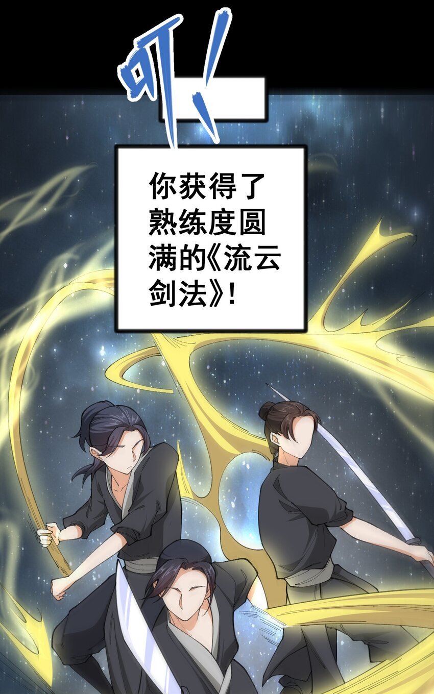 6 第六话24