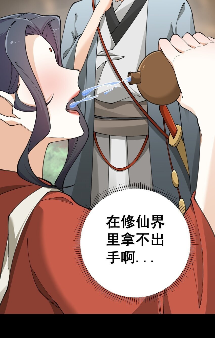 7 第七话49