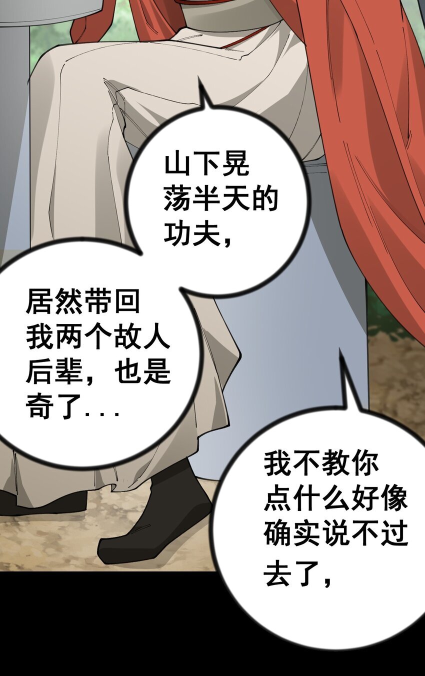 7 第七话47