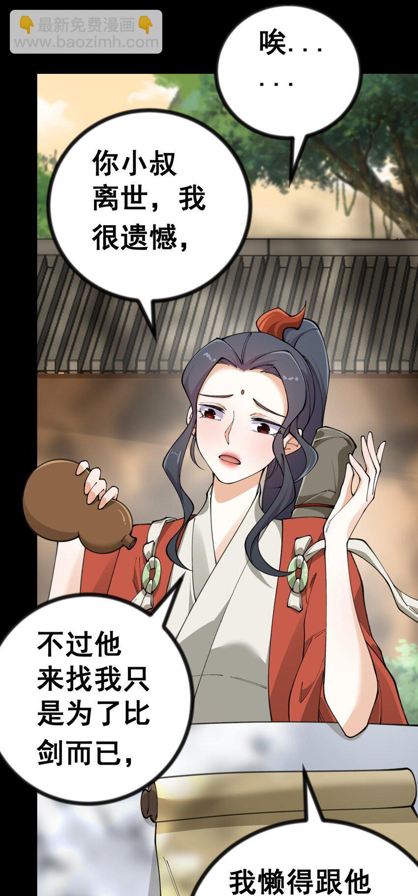 7 第七话43