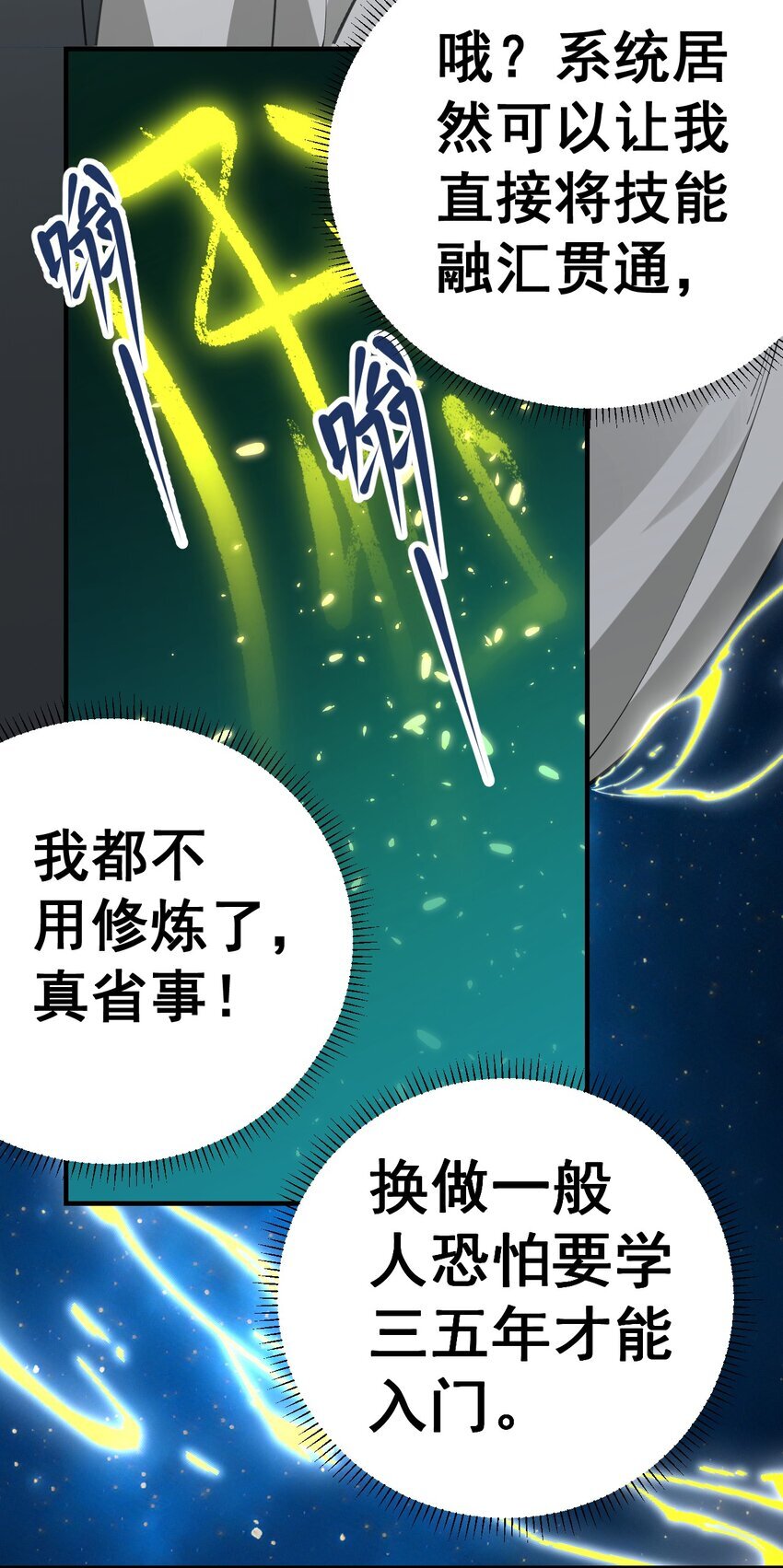 2 第二话6