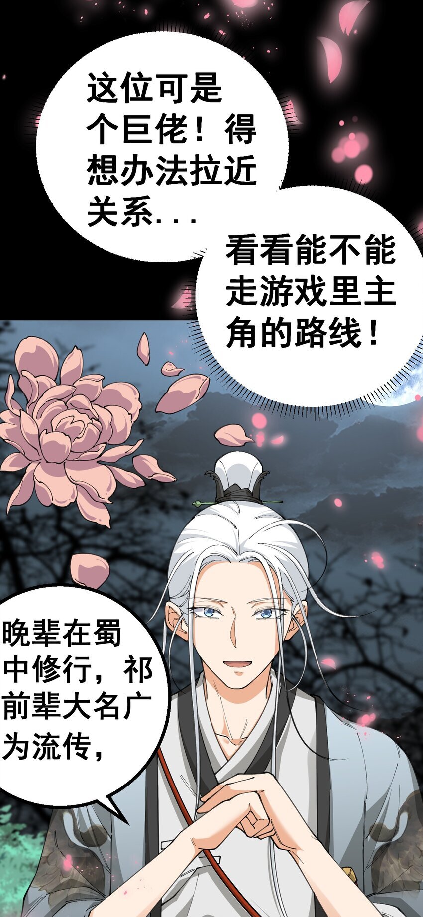 3 第三话38