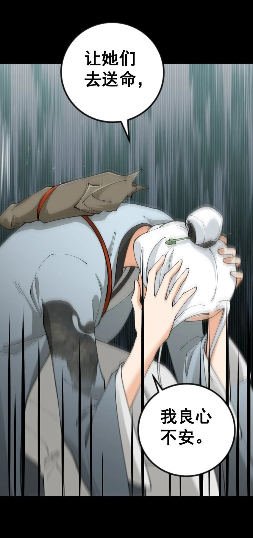 10 第十话30
