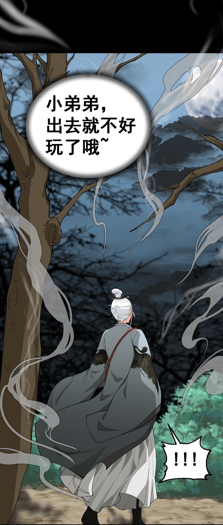 3 第三话1
