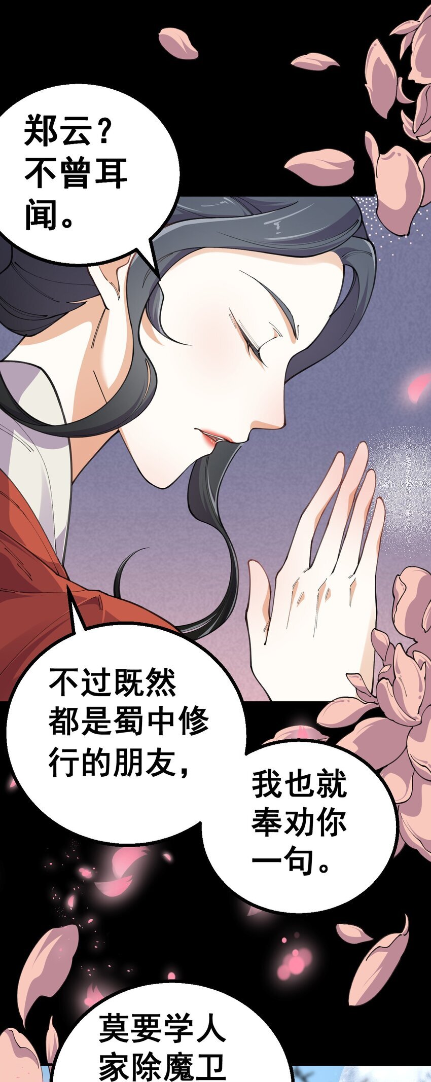 3 第三话41