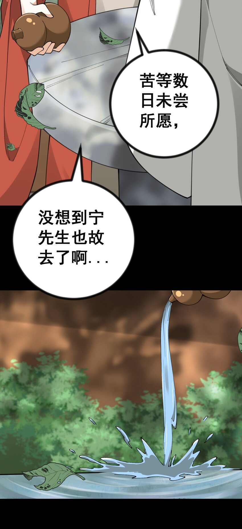 7 第七话25