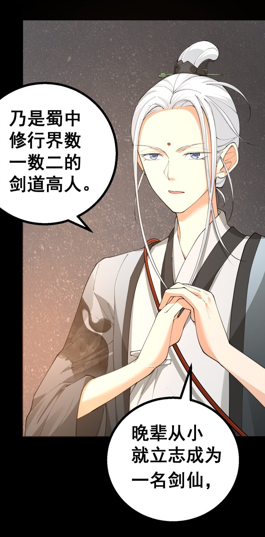 4 第四话30