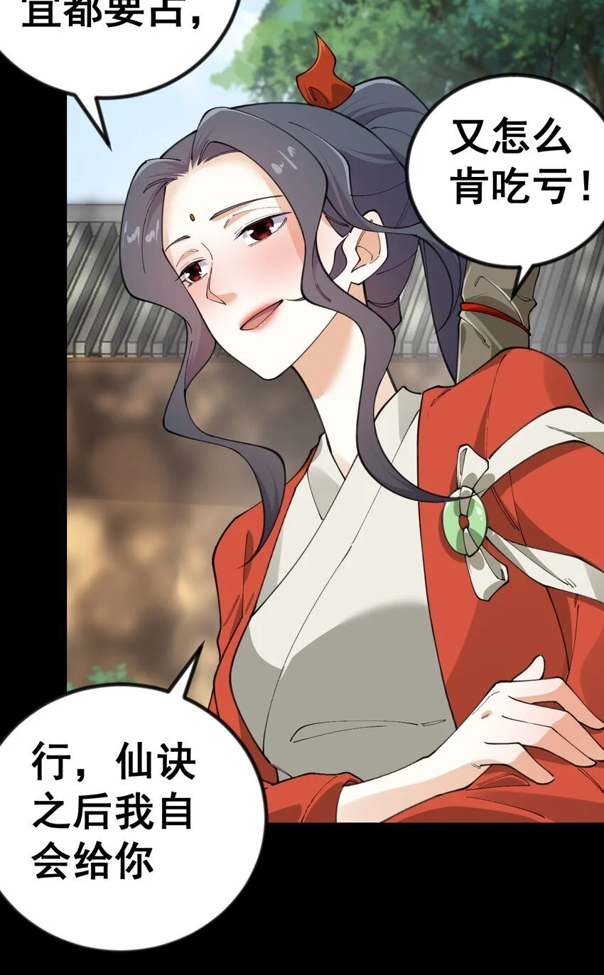 9 第九话28