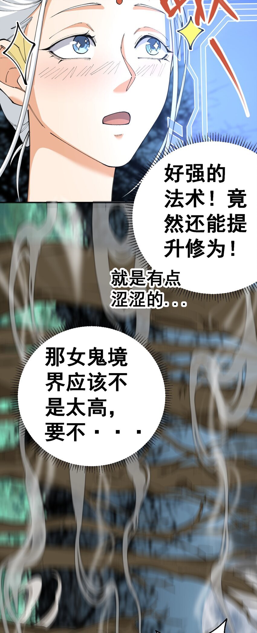 3 第三话7