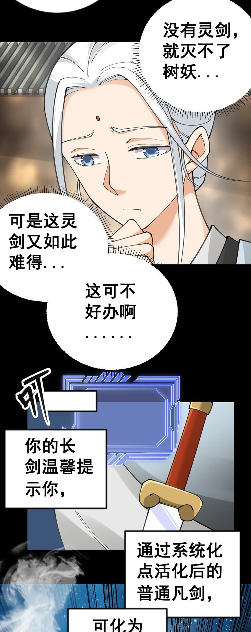 8 第八话37