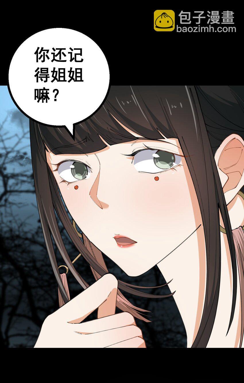 4 第四话50