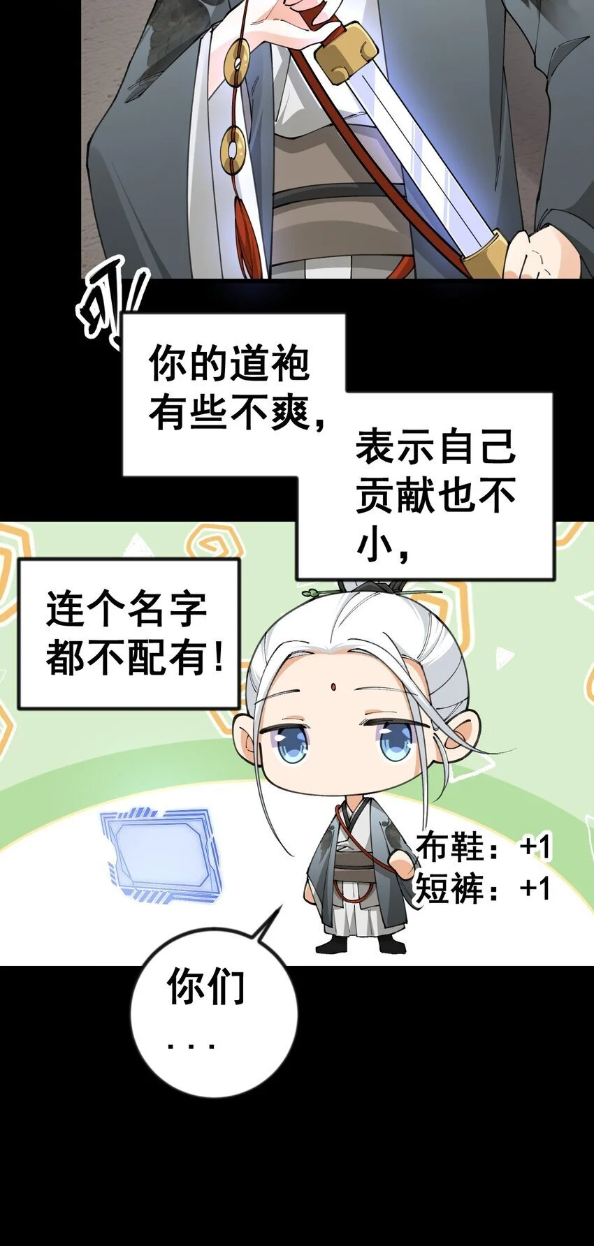11 第十一话39