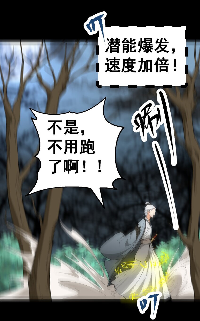 3 第三话9