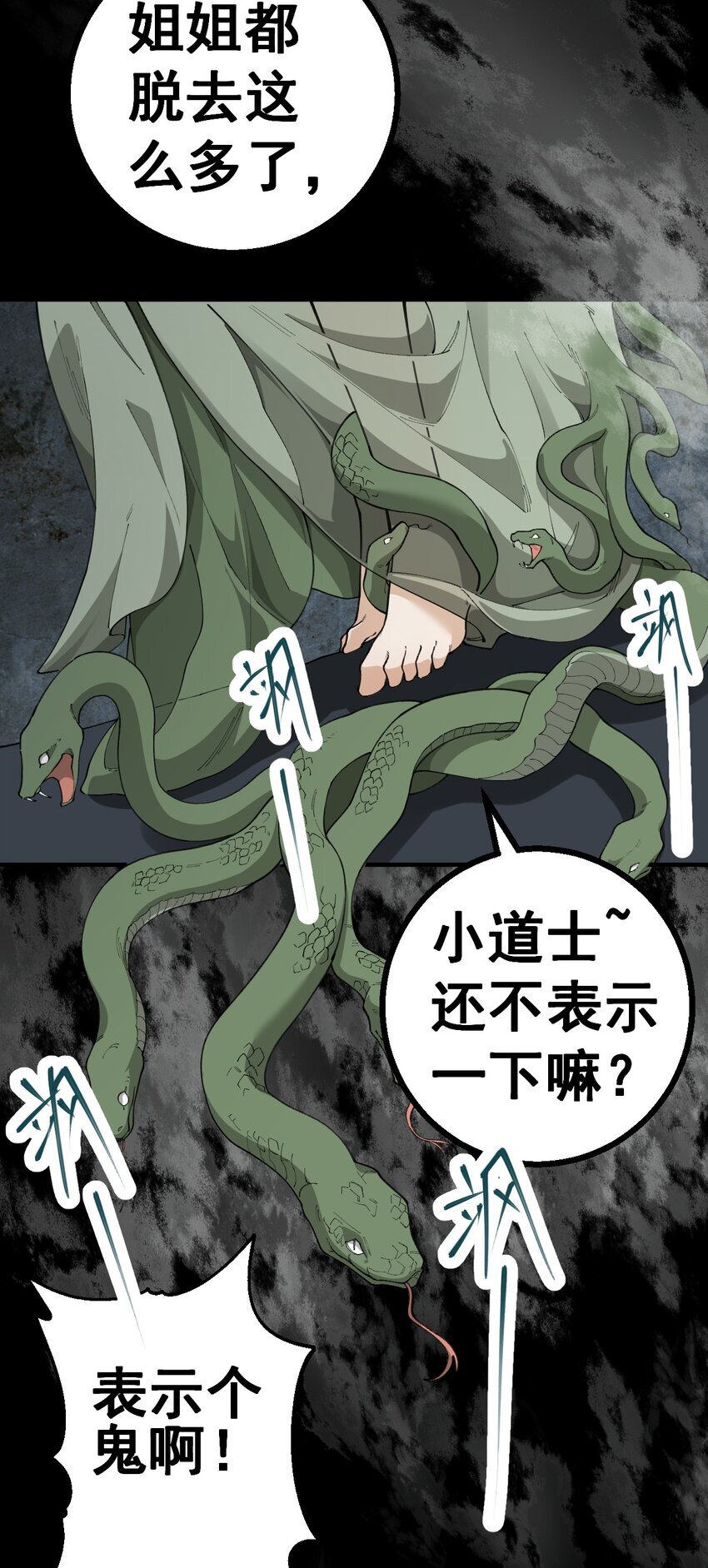2 第二话37