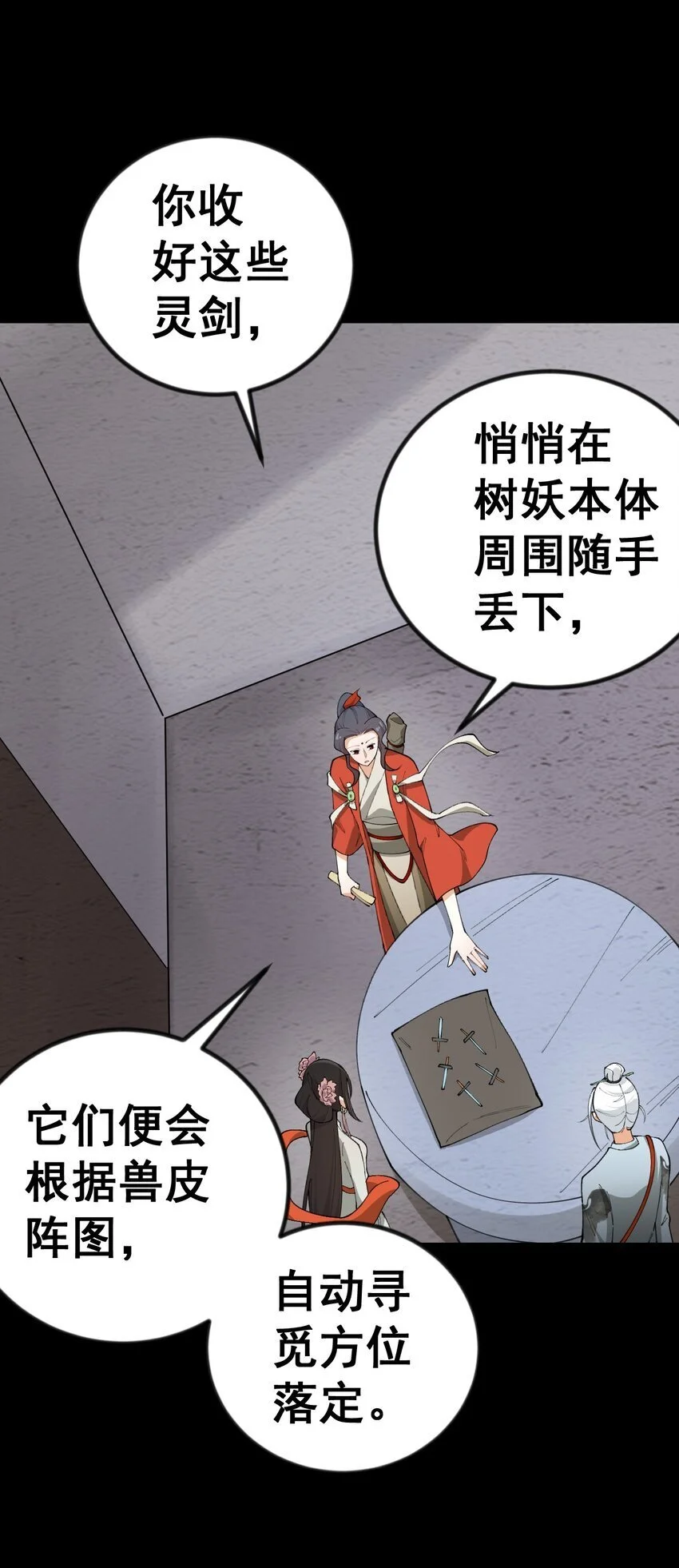 10 第十话56