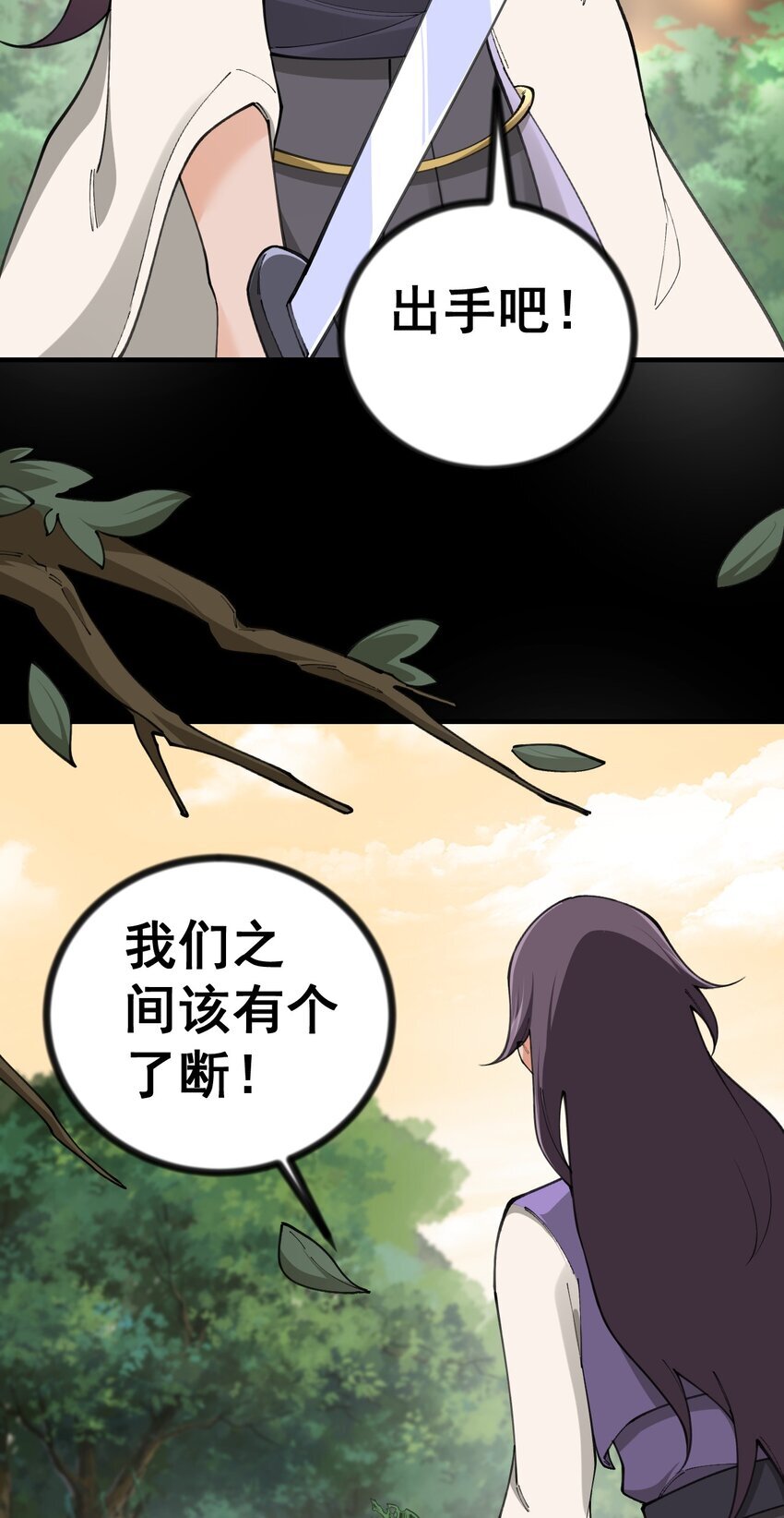 7 第七话37