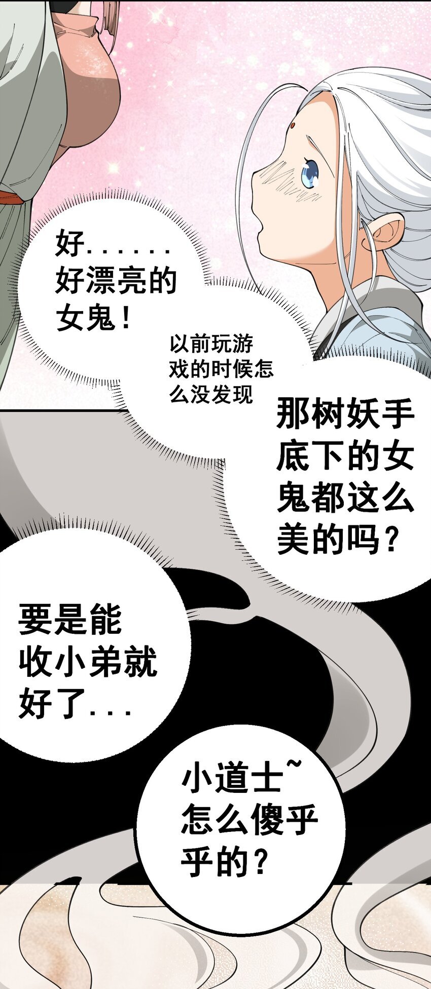 2 第二话21