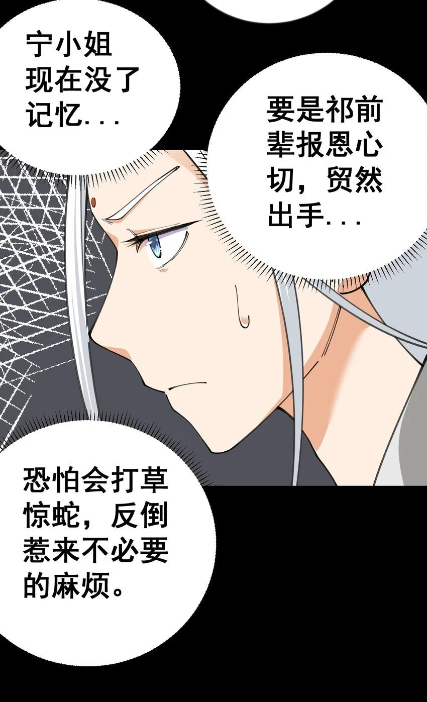 8 第八话16