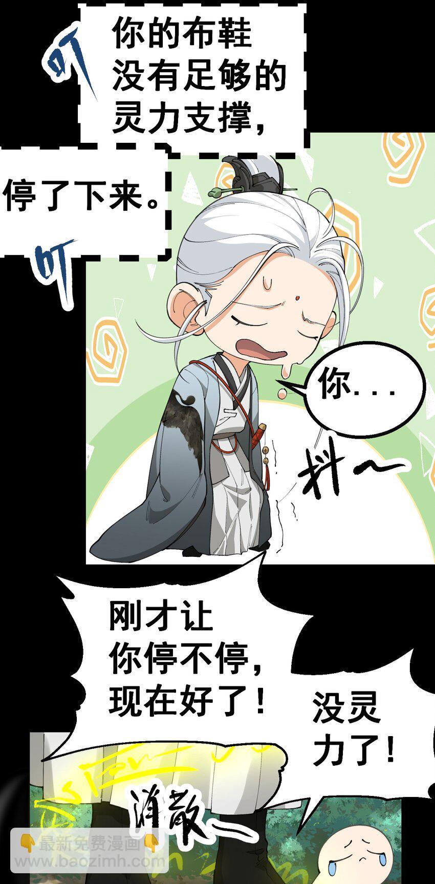 3 第三话10