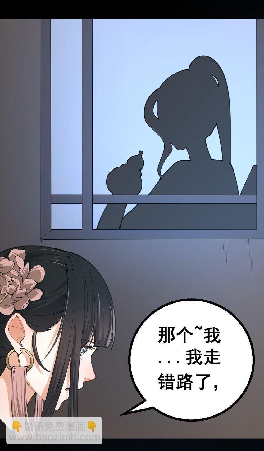 4 第四话54