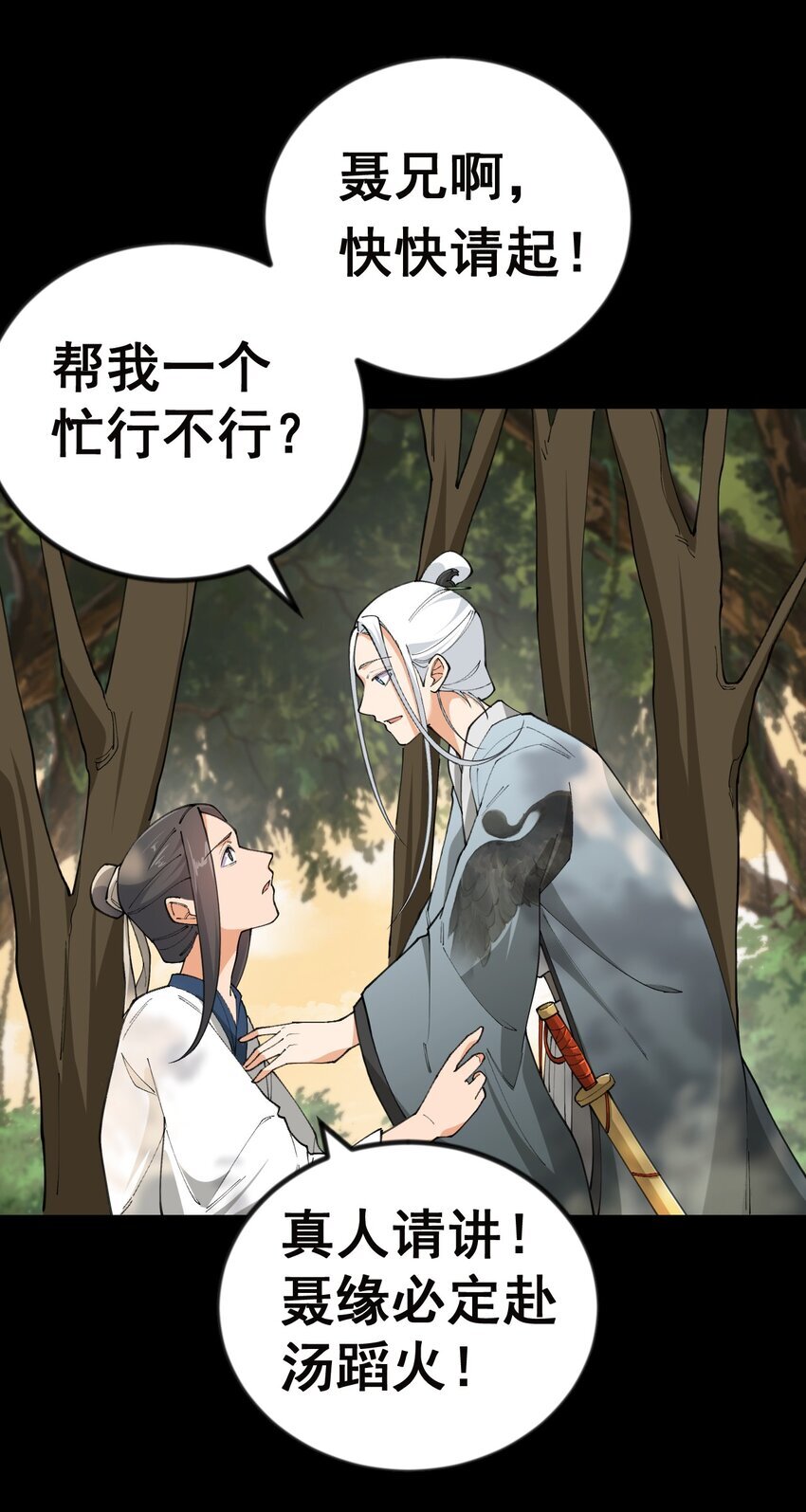 6 第六话65