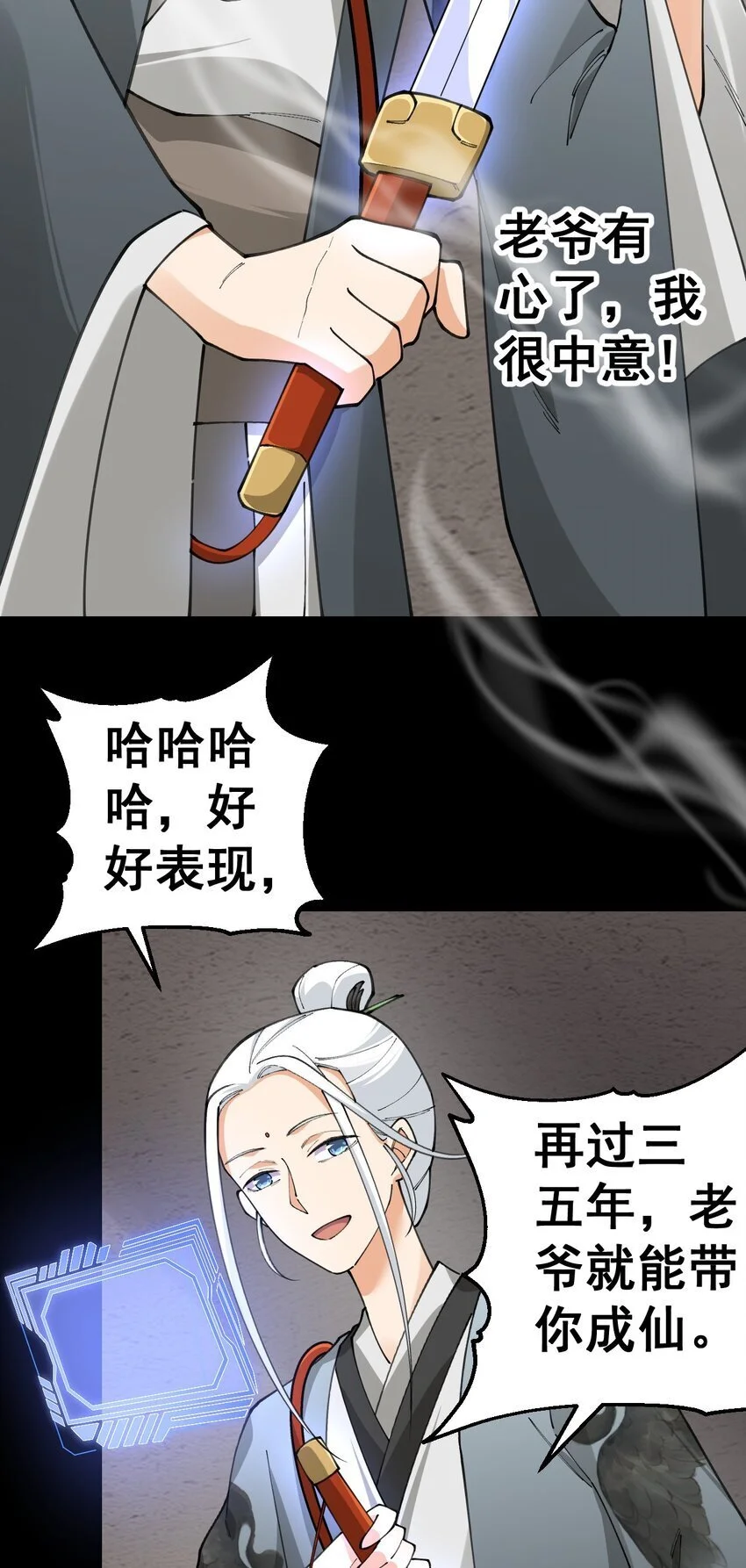 11 第十一话38