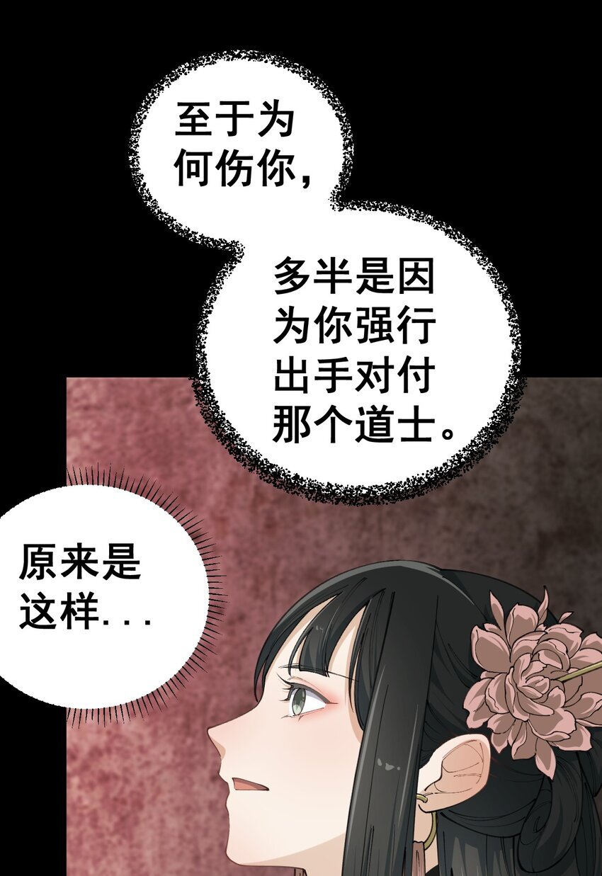 4 第四话23
