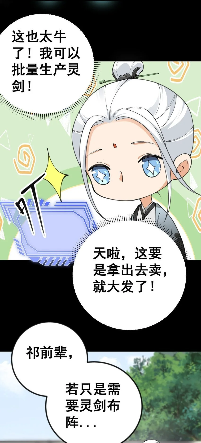 8 第八话39