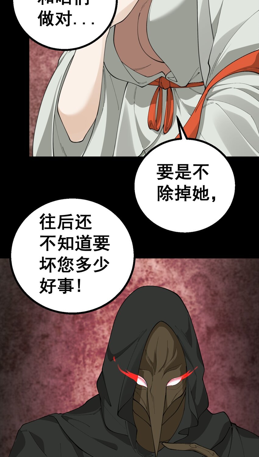 4 第四话12