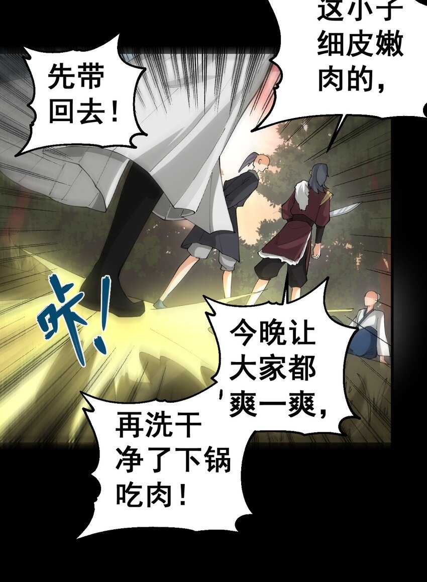 5 第五话49