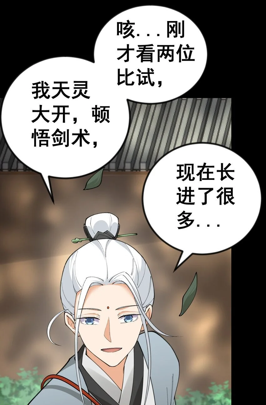9 第九话7