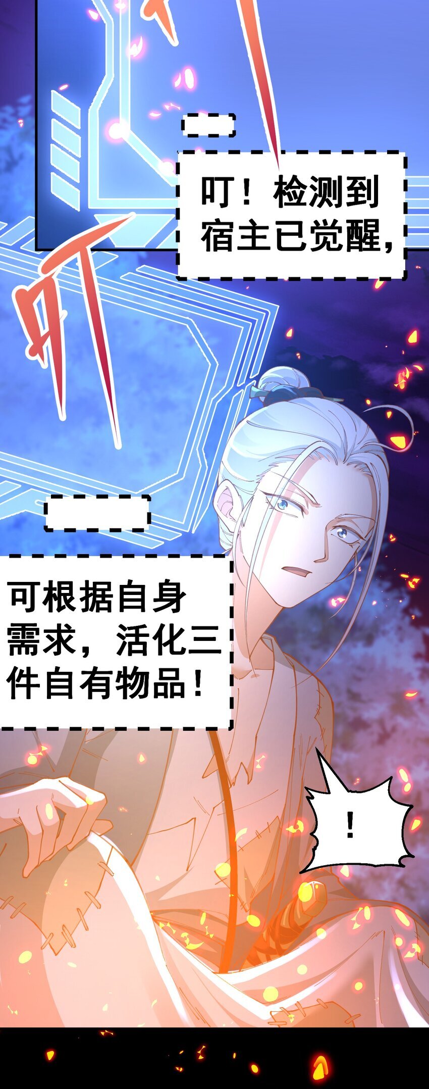 1 第一话9