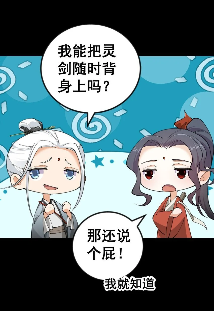 8 第八话43