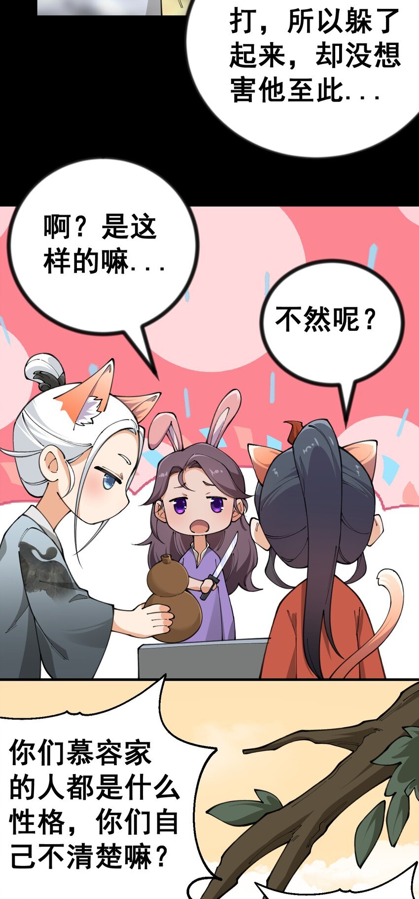 7 第七话44