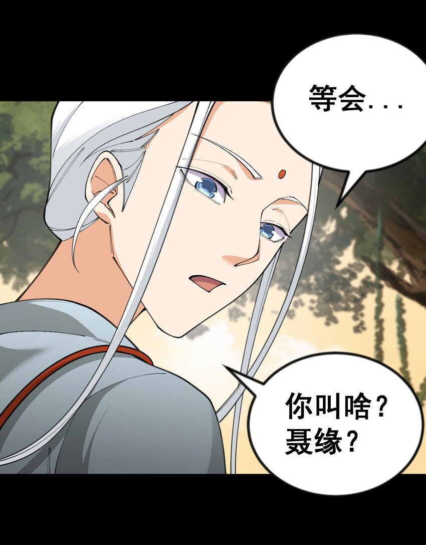 6 第六话52