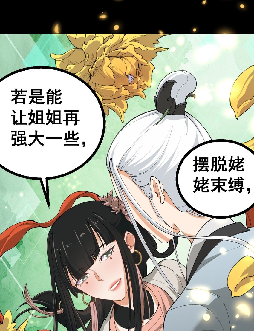 5 第五话13