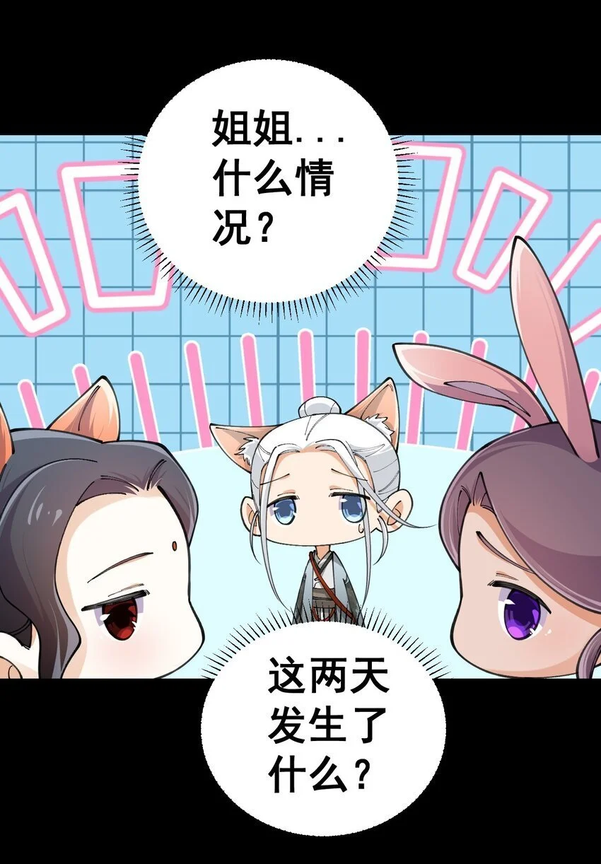 11 第十一话53