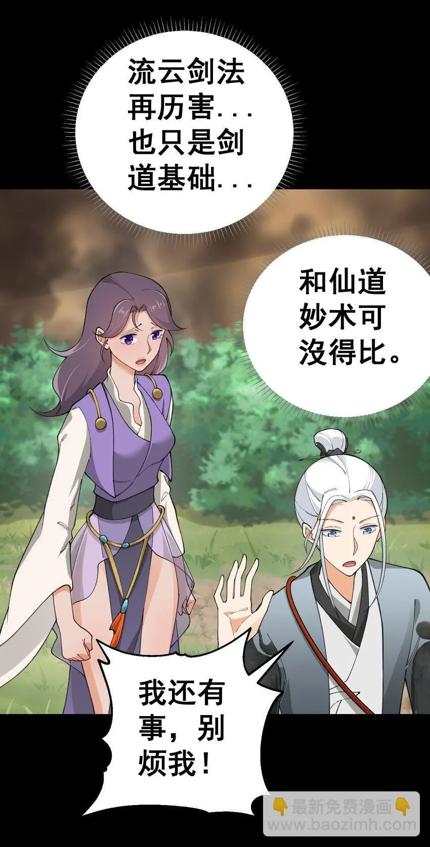 9 第九话34