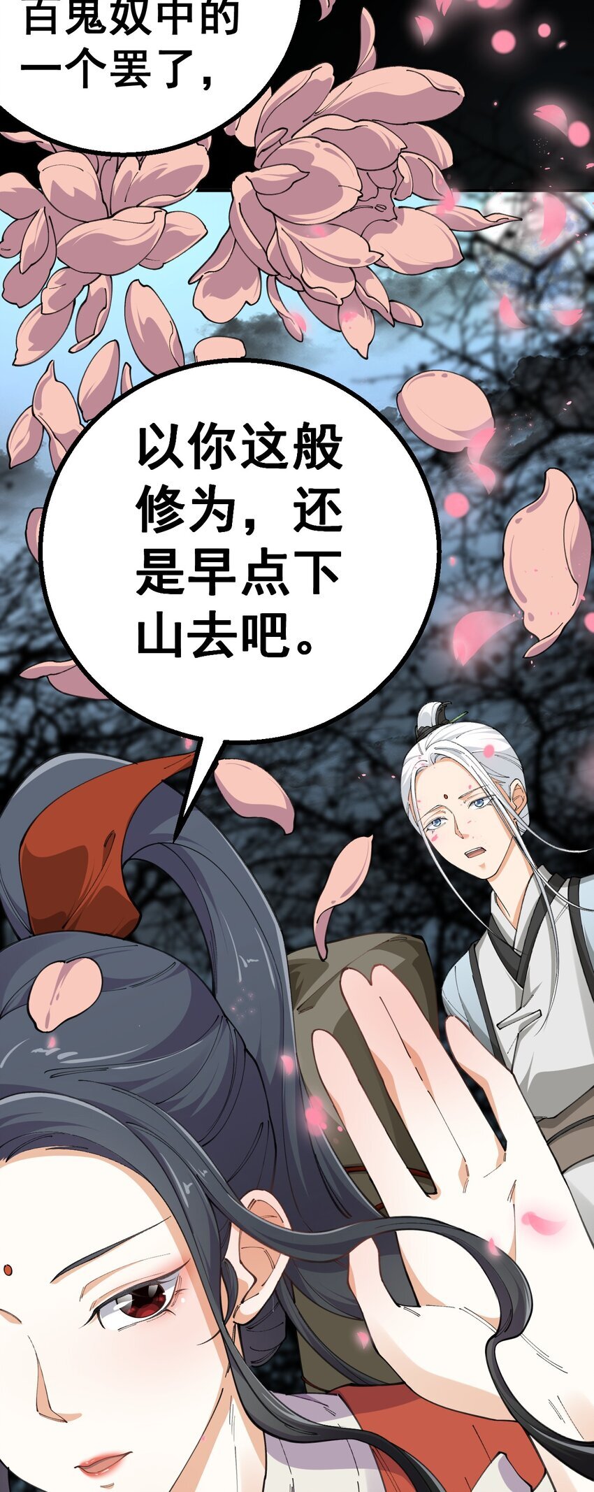 3 第三话43