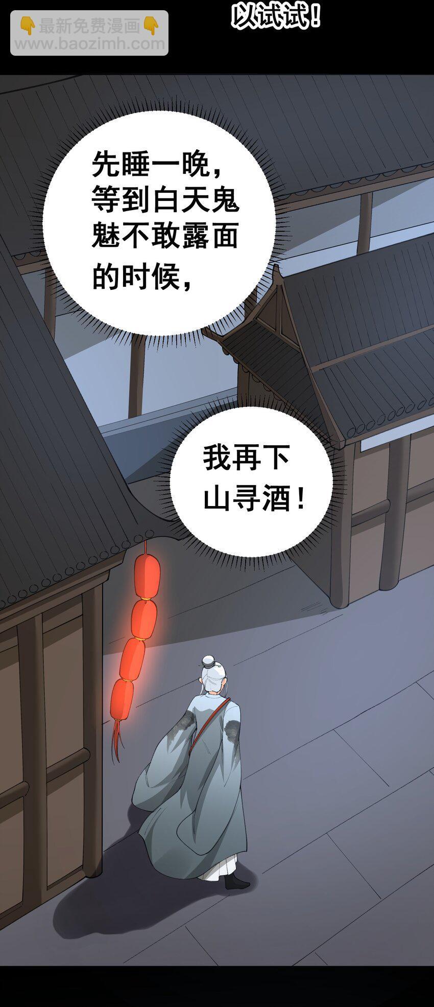 4 第四话41