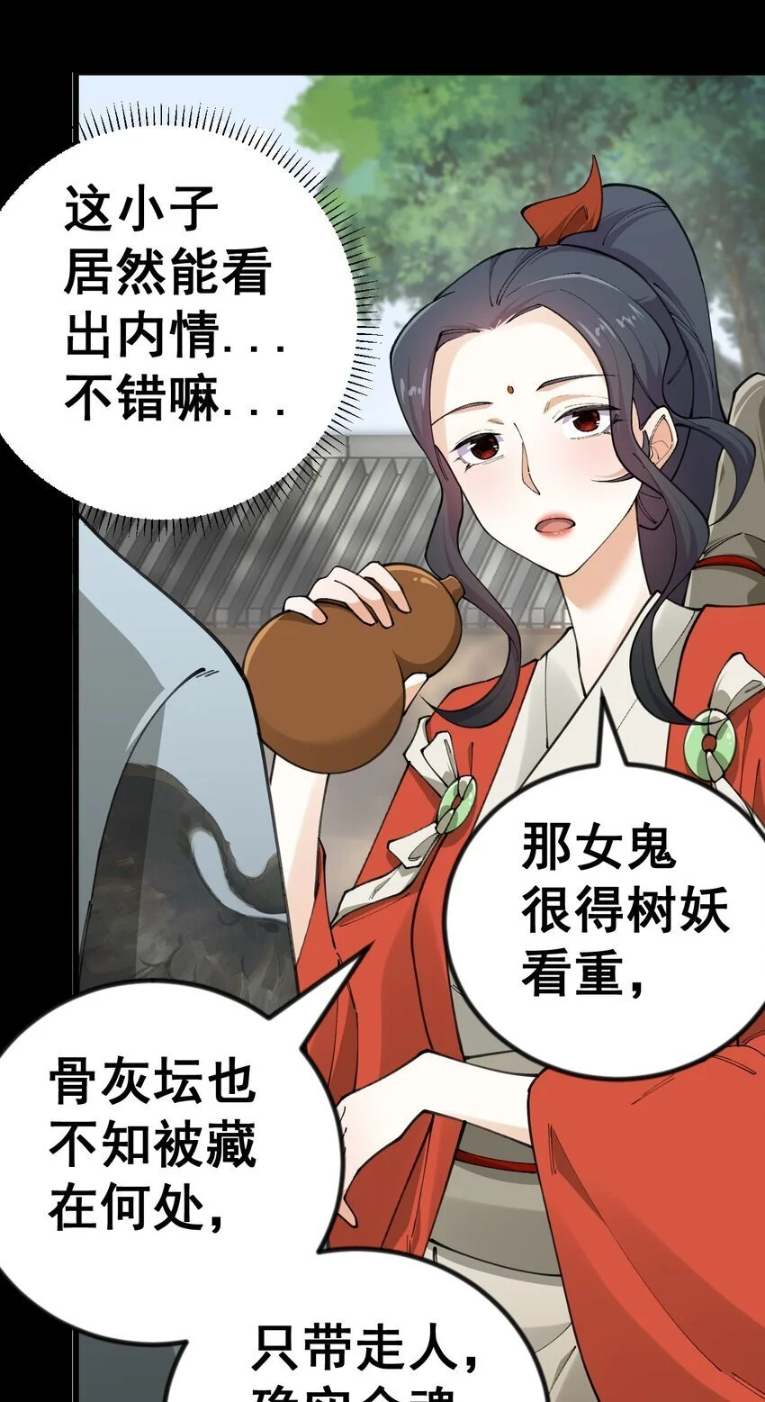 8 第八话18
