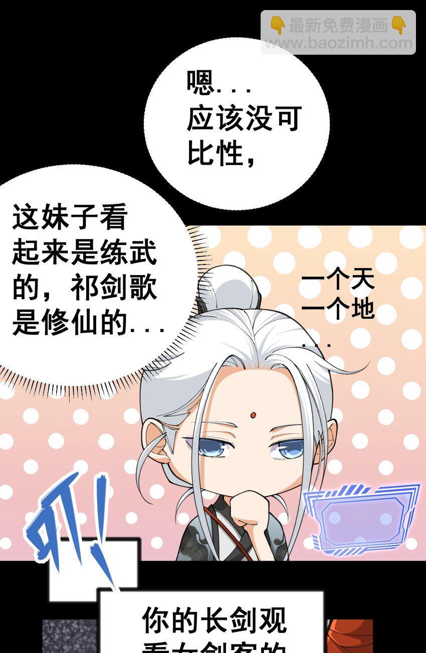 6 第六话22
