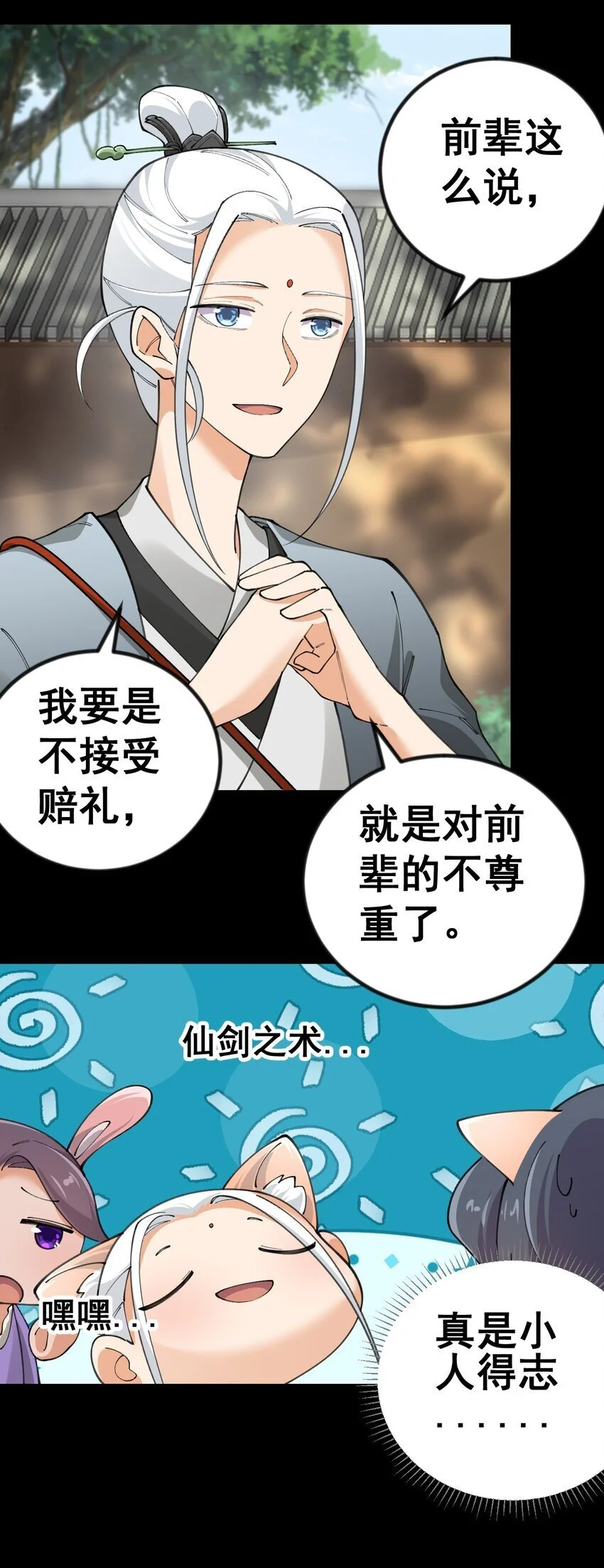 9 第九话29