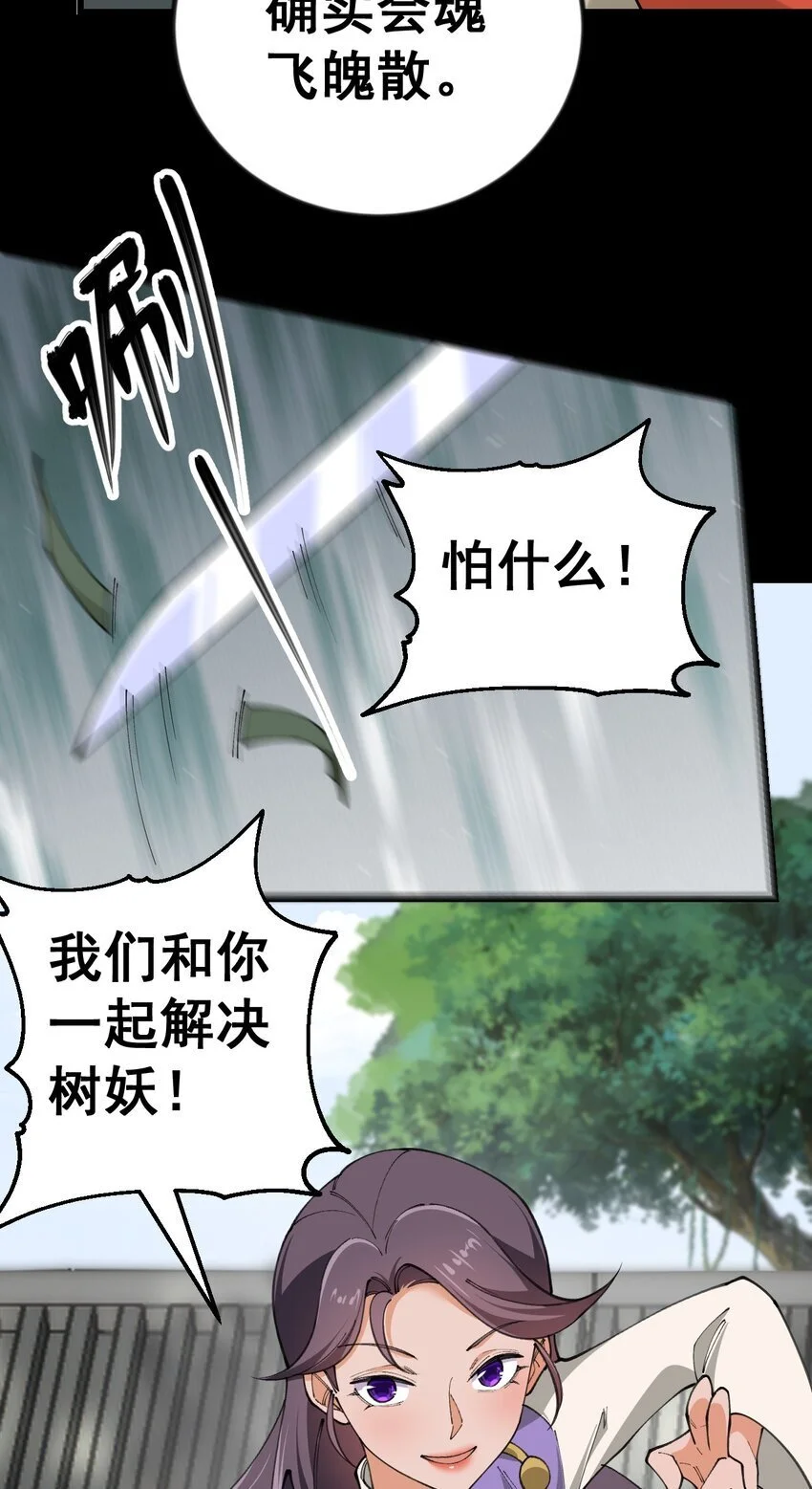 8 第八话19