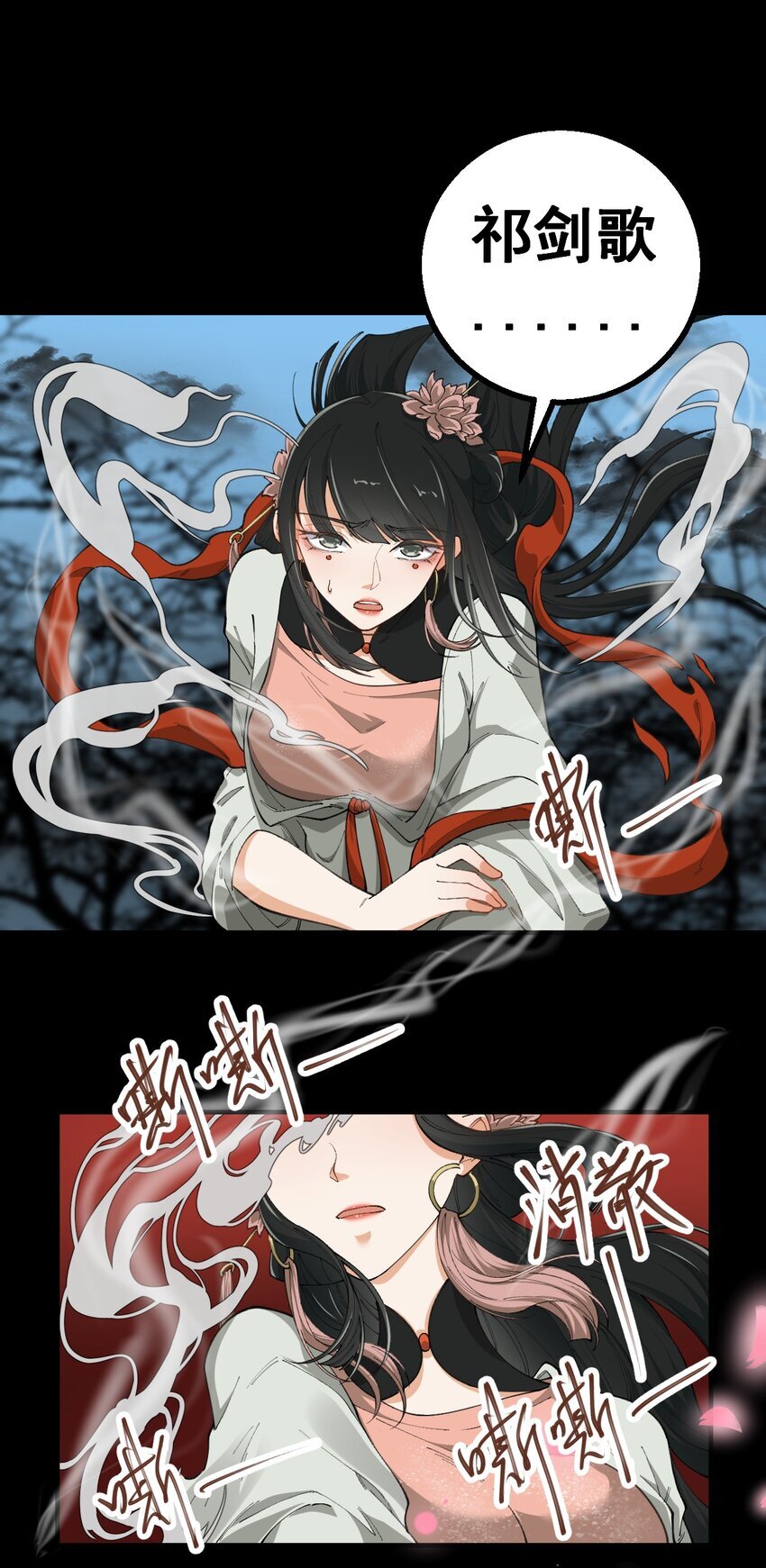 3 第三话29
